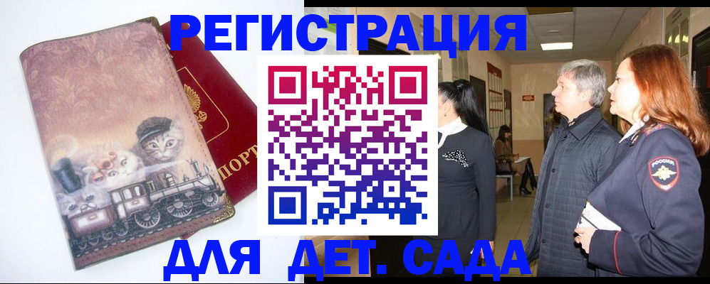 временная регистрация в Онеге