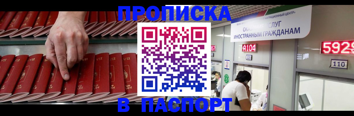 прописка для кредита в Онеге