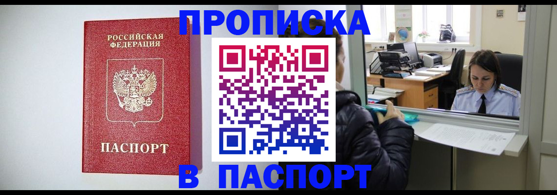 прописка от собственника в Онеге