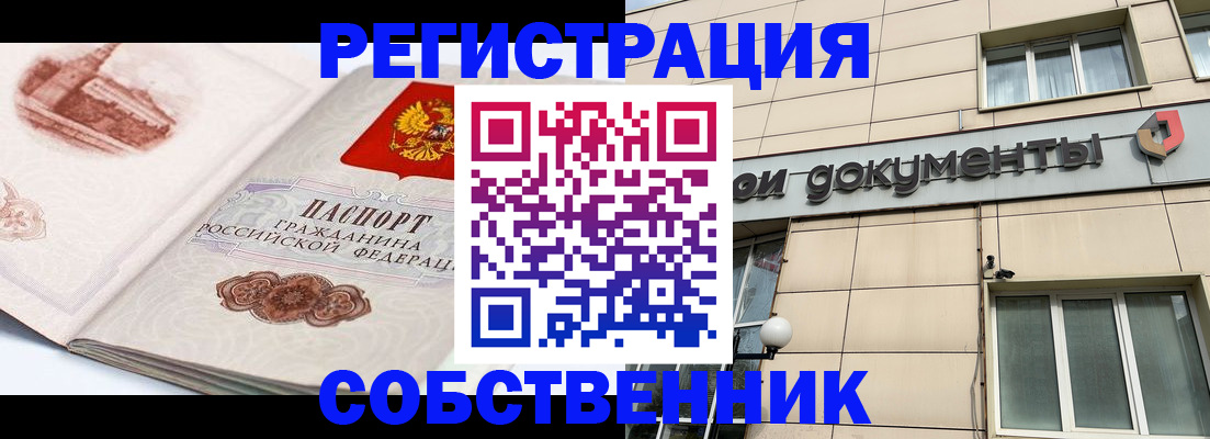 временная регистрация гарантия в Онеге