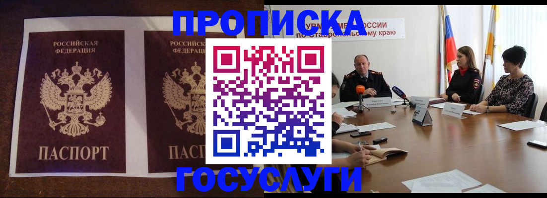 прописка поиск в Онеге