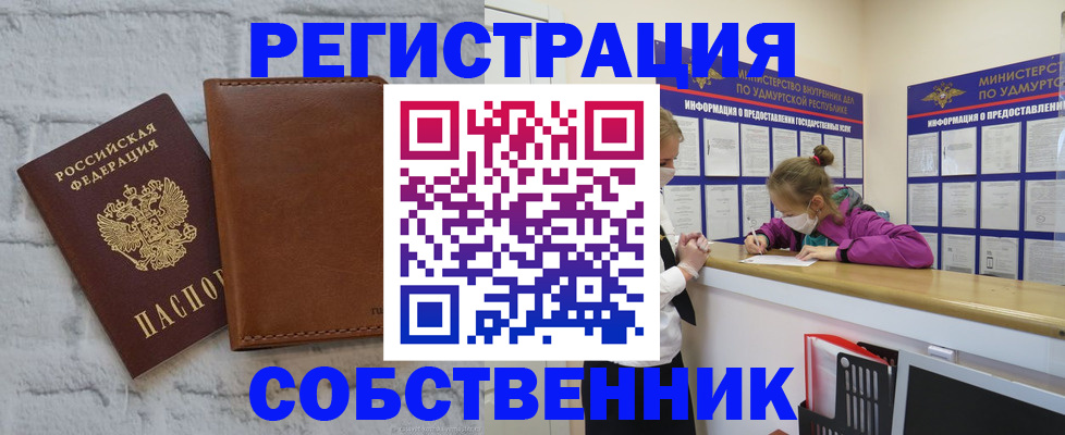 временная регистрация 2025 в Онеге