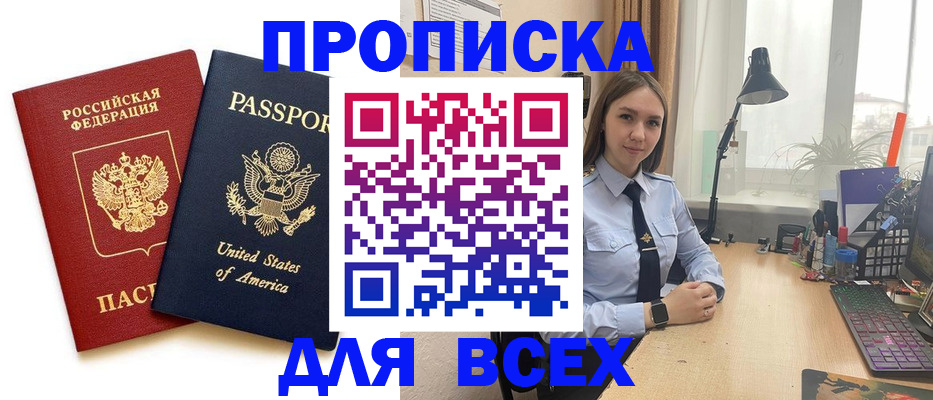 регистрация в Онеге