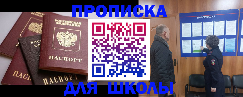 временная регистрация в квартире в Онеге