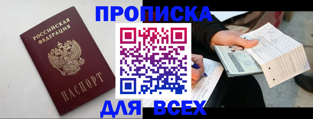 временная регистрация собственник в Онеге