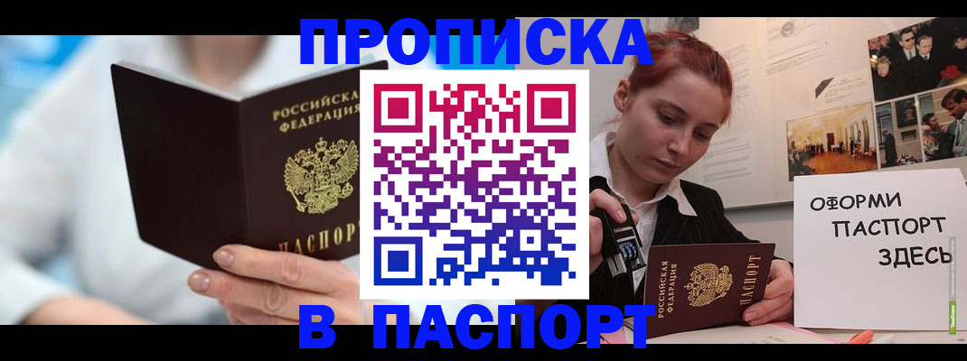 временная регистрация адрес в Онеге