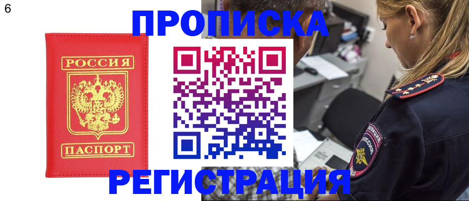 прописка иностранных граждан в Онеге