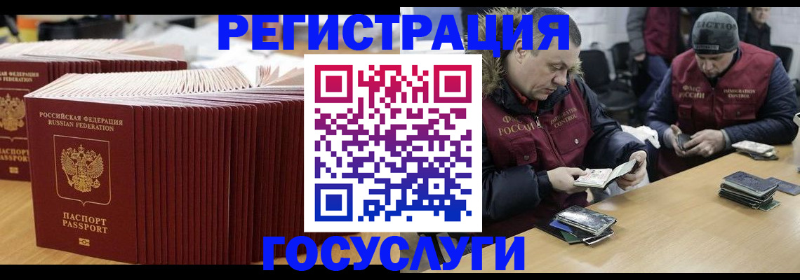 временная регистрация поиск в Онеге